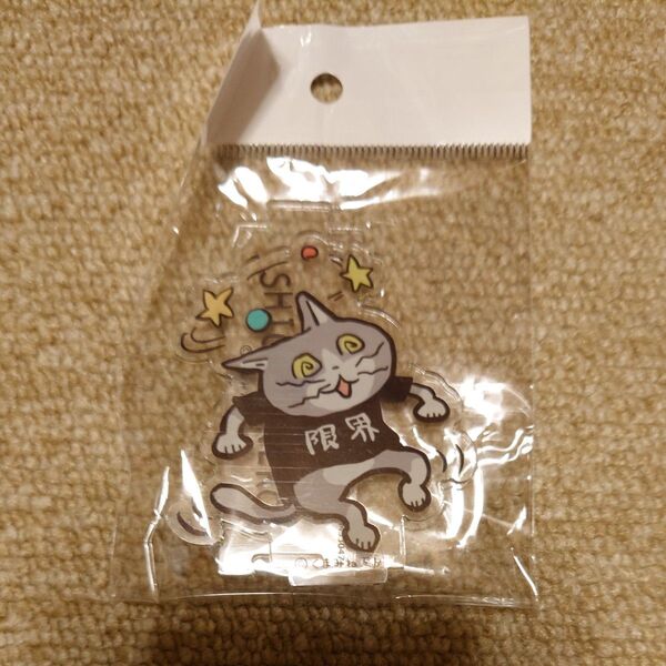 仕事猫 アクリルスタンド アクスタ