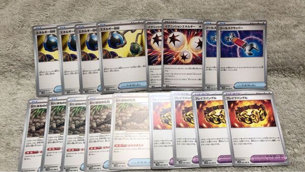 ポケモンカード ホワイトフレア グッズ エネルギー回収 イグニッションエネルギー ツールスクラッパー ブレイブバングル他17枚