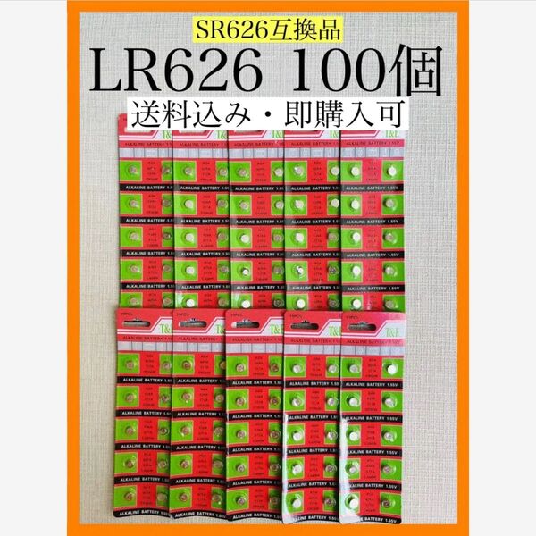 アルカリボタン電池 LR626 100個