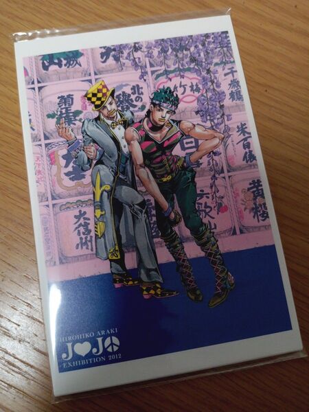 新品未開封 ジョジョ展 2012 複製原画 ポストカードセット 荒木飛呂彦原画展