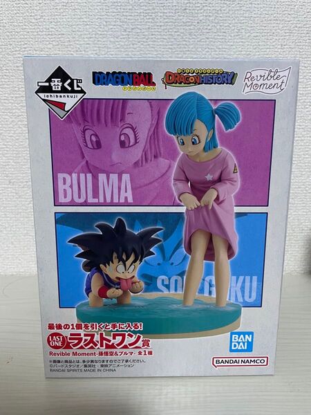 ドラゴンボール 一番くじ 孫悟空&ブルマ ラストワン フィギュア
