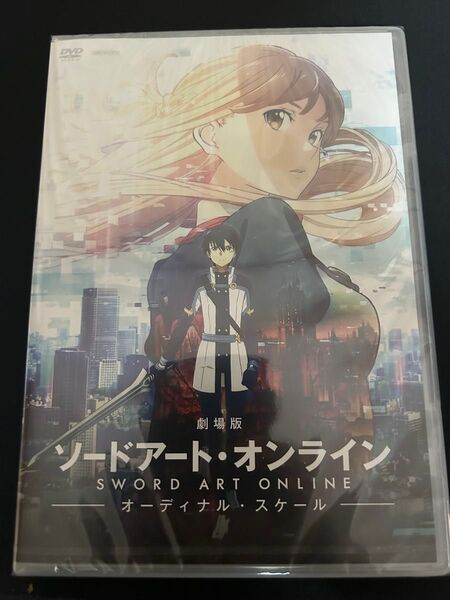 劇場版 ソードアート・オンライン -オーディナル・スケール- DVD