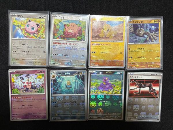 ポケモンカード 151 ラッキー プリン サンド イシツブテ バリヤード オムナイト アーボ マスボミラー マスターボールミラー