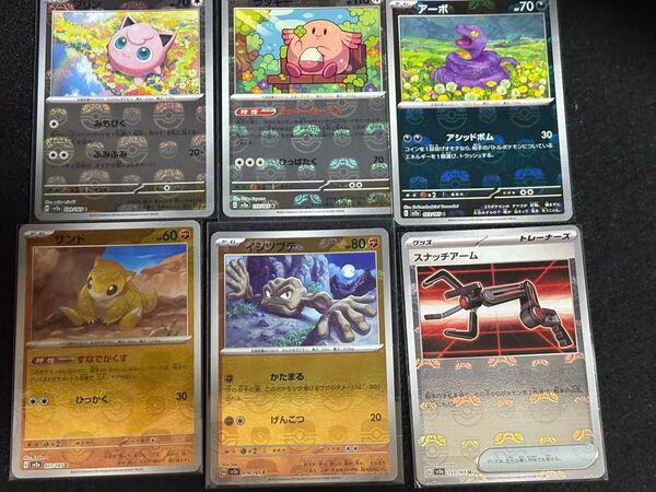 ポケモンカード 151 ラッキー プリン サンド イシツブテ アーボ マスボミラー マスターボールミラー