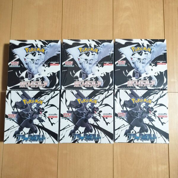 ブラックボルト 3BOX ホワイトフレア 3BOX シュリンク付き 合計6BOX ポケモンカードゲーム