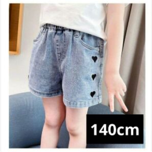 ショートパンツ 短パン 半ズボン ハート デニム 140 パンツ