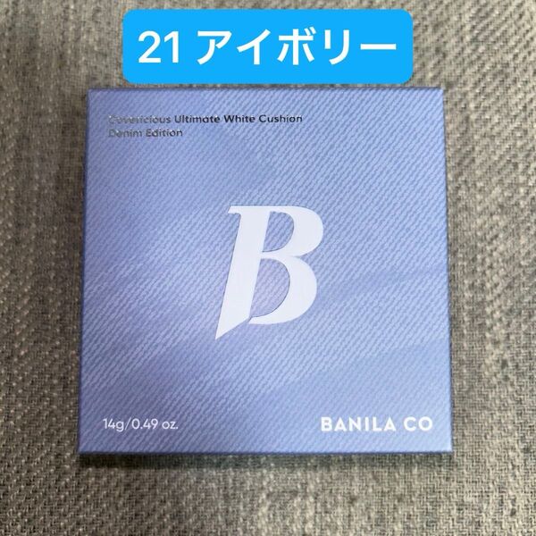 BANILA CO バニラコ ホワイトクッション デニムエディション 21 アイボリー