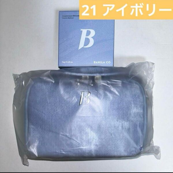 BANILA CO バニラコ デニム エディションポーチ + ホワイトクッション 21 アイボリー 14g