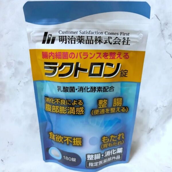 ラクトロン錠 180錠/30日分 明治薬品 生きて奥まで届ける乳酸菌 整腸 胃腸活 サプリメント 胃もたれ 食欲不振 消化不良