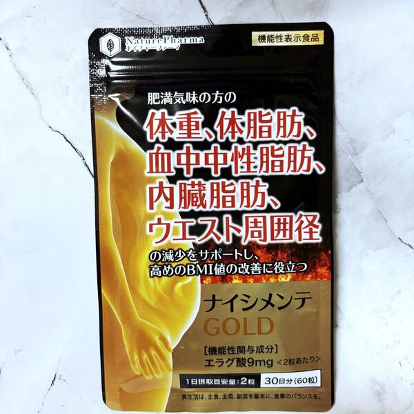 ナイシメンテGOLD エラグ酸 9mg 肥満気味 体重 体脂肪 内臓脂肪 中性脂肪 ウエスト周囲径 ダイエットサポート サプリ