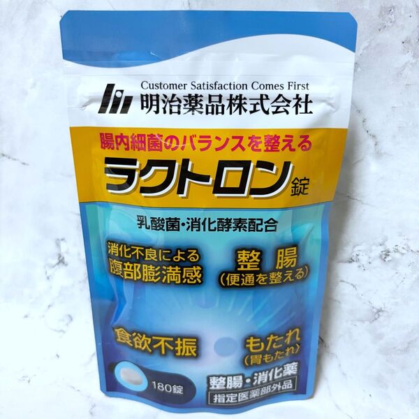 ラクトロン錠 180錠/30日分 明治薬品 生きて奥まで届ける乳酸菌 整腸 胃腸活 サプリメント 胃もたれ 食欲不振 消化不良