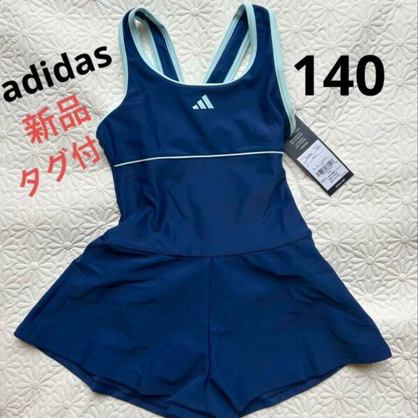【新品】アディダス 140水着 スイムウェア ワンピース スクール水着 ワンピース水着 女の子