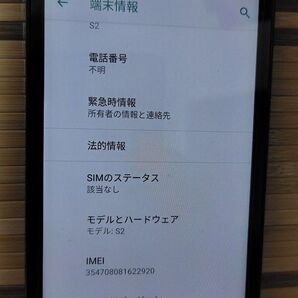 Android One S2京セラ スマホ本体