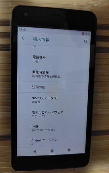 Android One S2 スマホ本体 京セラ