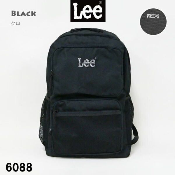 クロ/黒 Lee リー リュック 6088 デイパック スクール 旅行 合宿 タウン B4 PC