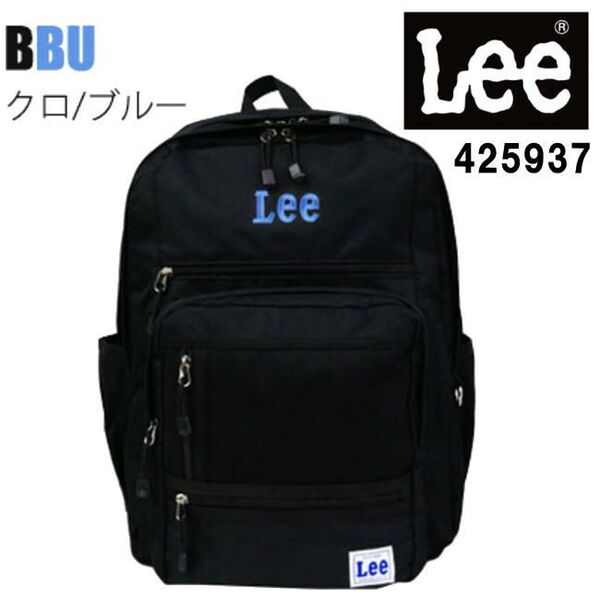 クロ/ブルー Lee リー リュック 0425937 B4 デイパック バックパック 多機能 メンズ レディース