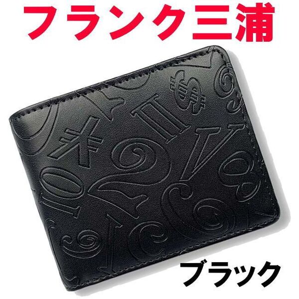 ブラック 黒 フランク三浦 折財布 ユニセックス 04 新品