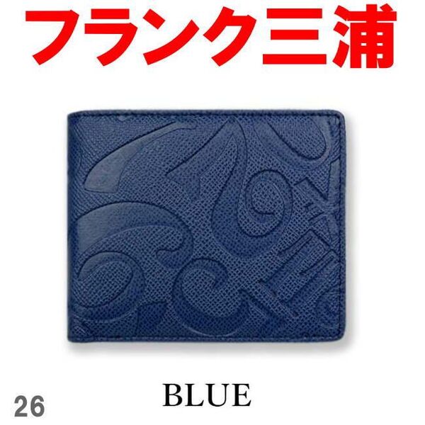 ブルー Frank Miura フランク三浦 スリム 二折財布 fms-26