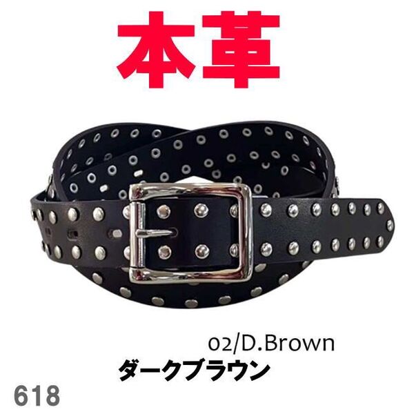 ブラウン オイルレザー 30mm スタッズベルト 618 本革 牛革 メンズ レディース