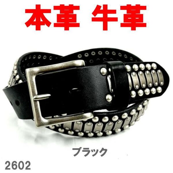 ブラック 本革 牛革 40ミリ スタッズベルト 2602 一枚革 カシメ&ビット