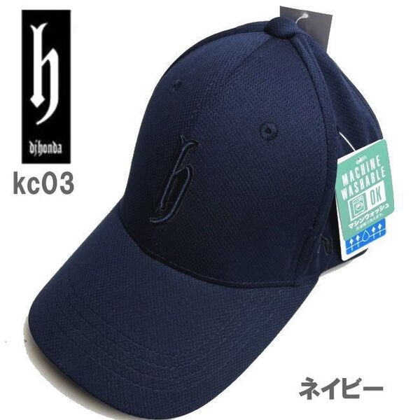 ネイビー djhonda djホンダ メッシュ キャップ 25kc03 帽子メンズ レディース