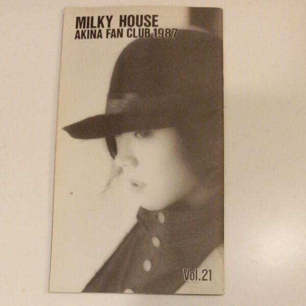 中森明菜 ファンクラブ会報誌 Milky House Vol.21 1987年