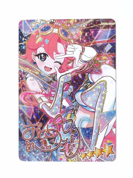 ひみつのアイプリ スペースバズリウムプラネット パラレル おとめ サイン入り