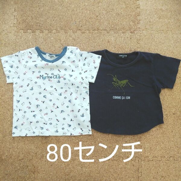 半袖Tシャツ 2枚セット コムサイズム他 80㎝
