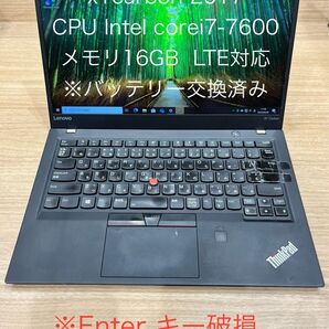 【訳あり】X1Carbon 2017年cpu 第7世代 i7・メモリ16GB・LTE対応・バッテリー交換済み
