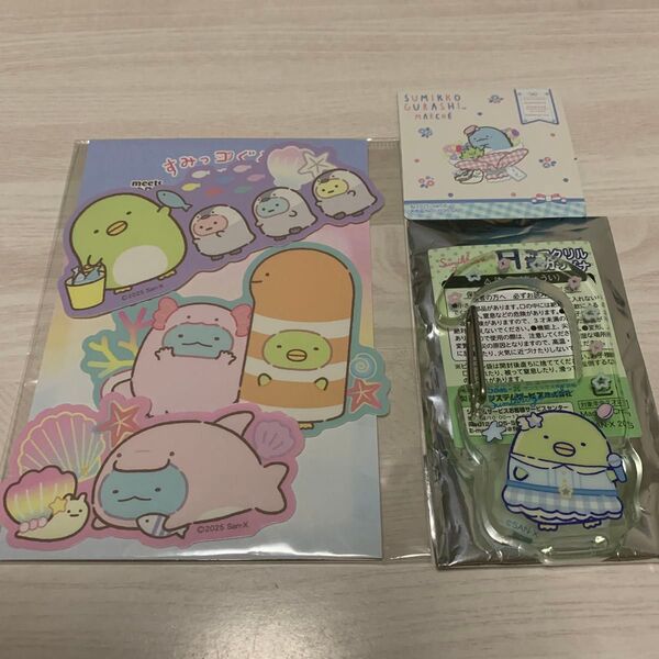 すみっコぐらし 仙台うみの杜水族館 ステッカー ネオすみっコくじ アクリルカラビナ ぺんぎん? すみっコマルシェ 特典 とかげ