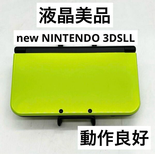 【液晶美品】Newニンテンドー3DSLL ライム/ブラック 本体 動作品