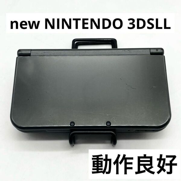 【液晶美品】Newニンテンドー3DS LL メタリックブラック 本体 動作品