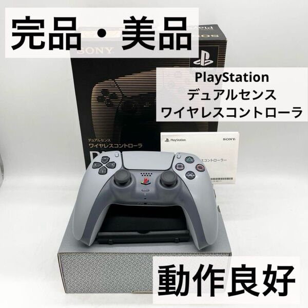 【完品・美品】PlayStationデュアルセンス ワイヤレスコントローラ