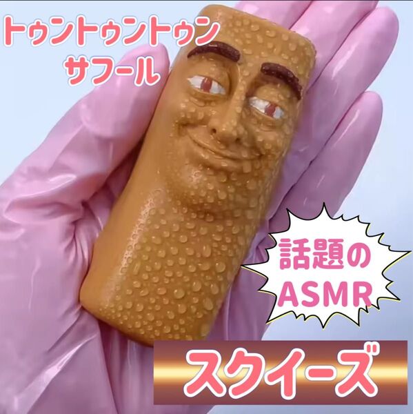 トゥントゥントゥンサフール スクイーズ おもちゃ 海外ミーム イタリアンブレインロット ASMR TikTok