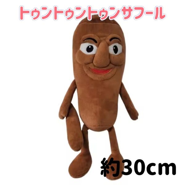 ラスト! トゥントゥントゥンサフール ぬいぐるみ イタリアンブレインロット 海外ミーム Tung tung tung sahur