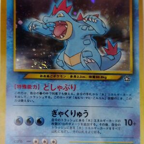 ARS10 旧裏マーク無し ポケモンカード オーダイル プレミアムファイ