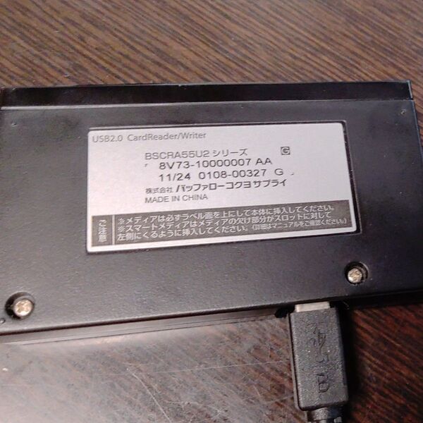 バッファローコクヨサプライ製のUSB2.0カードリーダー/ライター(型番:BSCRA55U2)