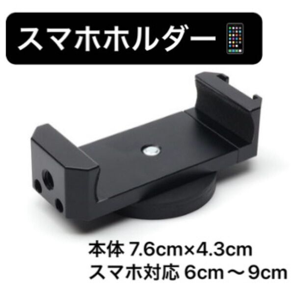 クリップ式 スマホホルダー スマホスタンド 車載 バイク カー用品 アウトドア 工具不要 角度調整 360度回転 固定 安定