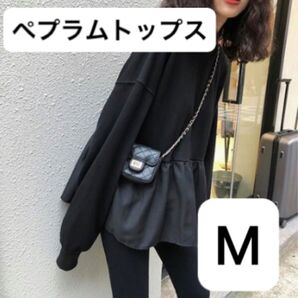 M ペプラムトップス ブラック レディース 高見え スタイルアップ 韓国 無地 長袖 レイヤード デイリー使い フレア