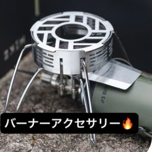 ソト ST-310 340 イワタニジュニアコンパクトバーナー用 五徳 風防 アウトドア キャンプ 軽量 持ち運び可能 便利