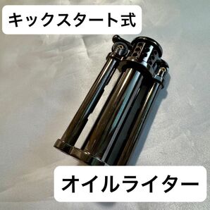 【ブラックニッケル】オーソドックスなキックスタート式オイルライター 渋い かっこいい 王道 シンプル 独創的 経年変化 無骨