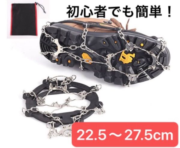 【黒】22.5~27.5cm 10本爪チェーン アイゼン スパイク 滑り止め 簡単装着 登山靴 トレッキングシューズ 収納ケース