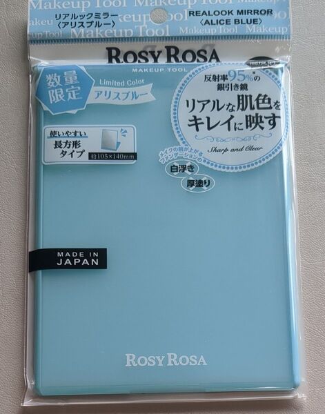 ロージーローザ リアルックミラー 鏡