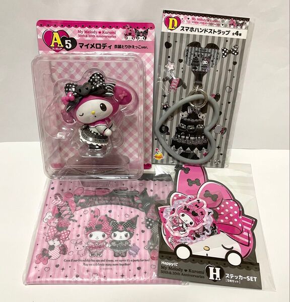 Happyくじマイメロ A賞 フィギュア 衣装とりかえっこver マイメロ一番くじ クロミ サンリオ