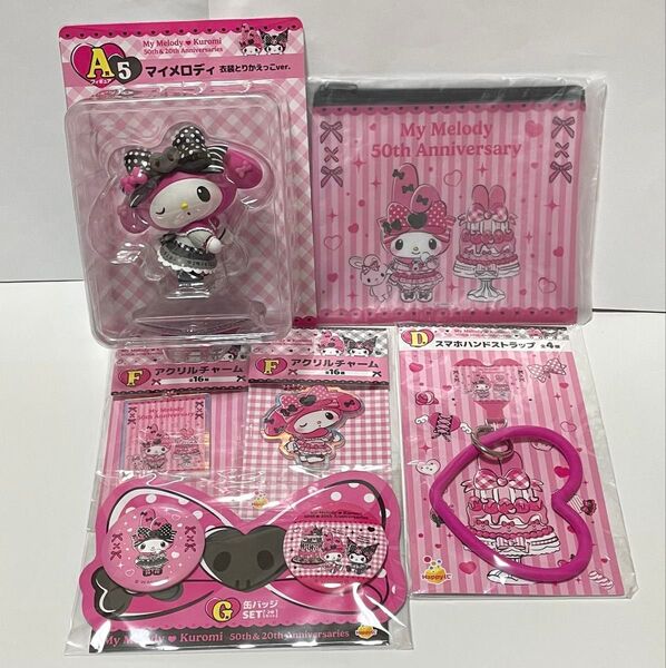 Happyくじマイメロ A賞 フィギュア 衣装とりかえっこver マイメロ一番くじ クロミ サンリオ