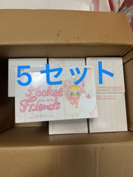 ポップマートBaby Molly Pocket Friends ぬいぐるみ