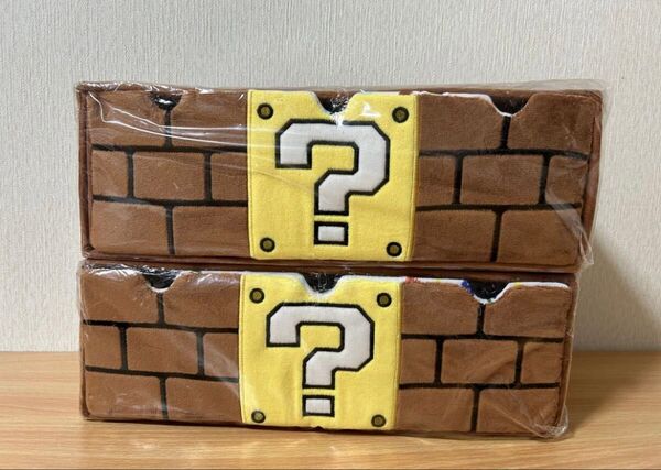 未開封 スーパーマリオ ぬいぐるみ雑貨 ぬいぐるみ3連チェスト 2コセット ブロック ハテナボックス 小物入れ