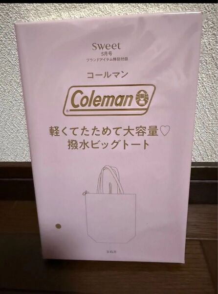 sweet 6月号付録 ビッグトートバッグ