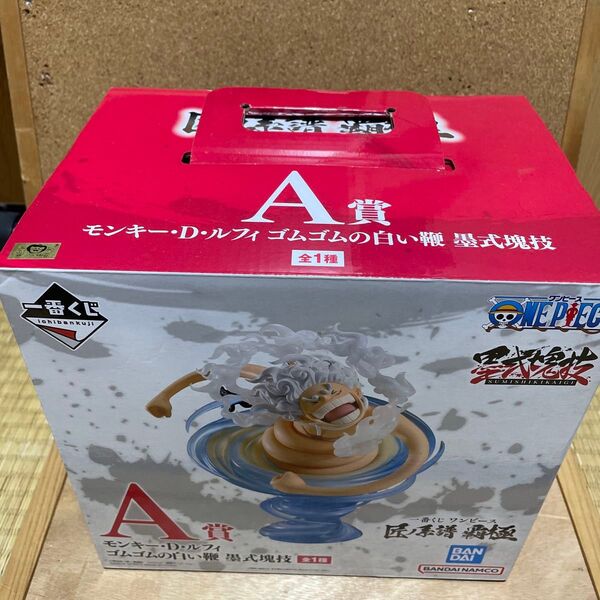 ワンピース 一番くじ A賞 モンキー・D・ルフィ ゴムゴムの白い鞭 墨式塊技 匠ノ系譜 覇極 内部未開封品 フィギュア