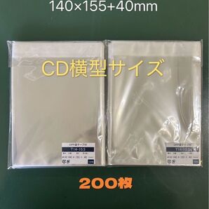 OPP袋テープ付きT14-15.5/CD横型サイズ【200枚】透明袋 保護袋 ラッピング袋 クリアバッグ